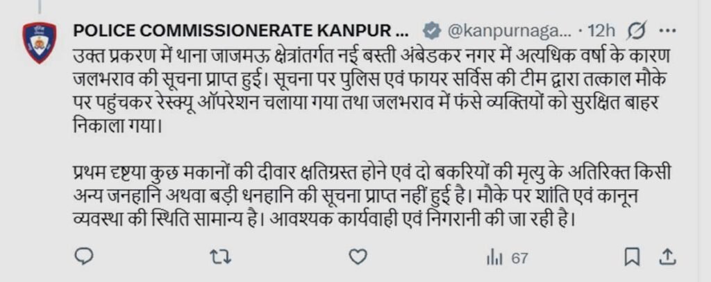 दो मोटरों से निकाला गया पानी