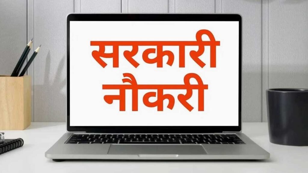 यूपी में सरकारी नौकरी का सुनहरा मौका: TGT-PGT समेत हजारों पदों पर भर्ती, जानिए कब से होंगे आवेदन