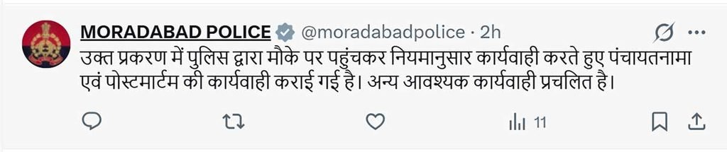 पुलिस ने शुरू की कानूनी कार्रवाई