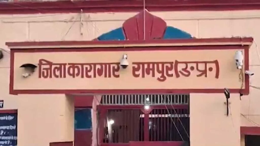 rampur jail
