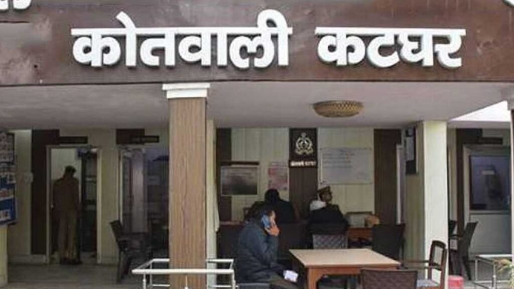 thana katghar moradabad
