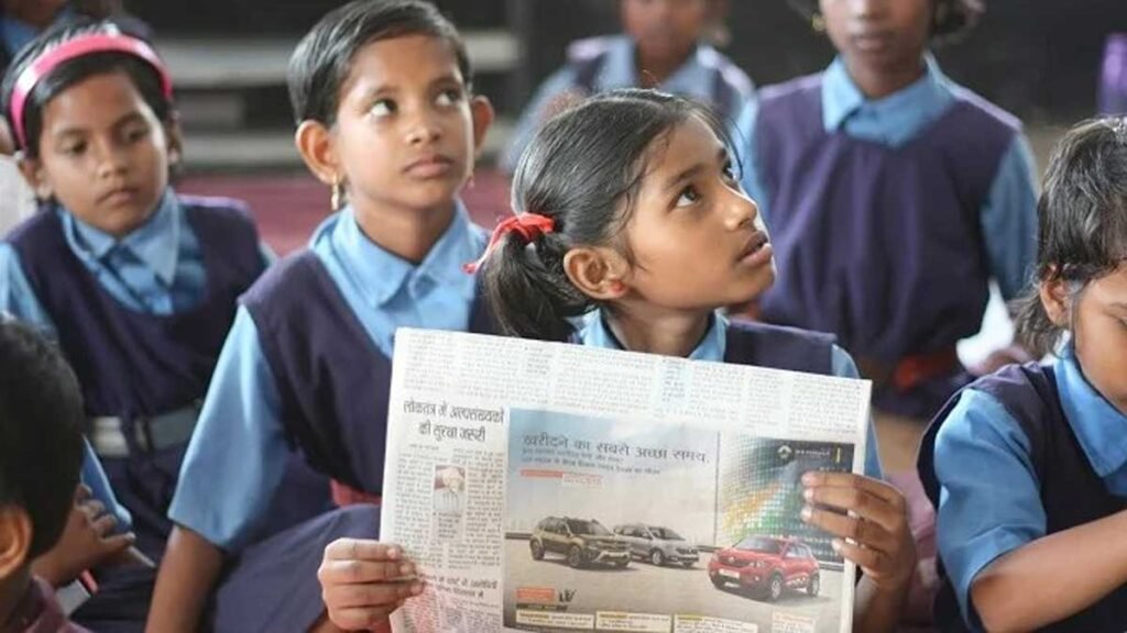 PM श्री स्कूलों में शुरू होगी नई पहल, बच्चों को रोज पढ़ाए जाएंगे दो दैनिक न्यूज पेपर