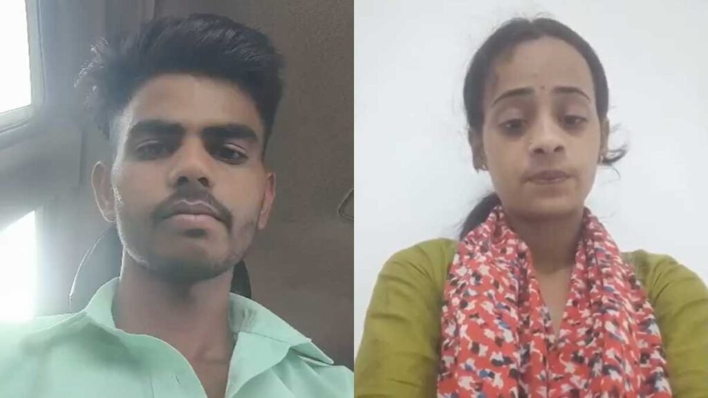 हमने अपनी मर्जी से शादी की, संभल के प्रेमी युगल वीडियो में बोले- जान का खतरा, घरवाले जिम्मेदार!