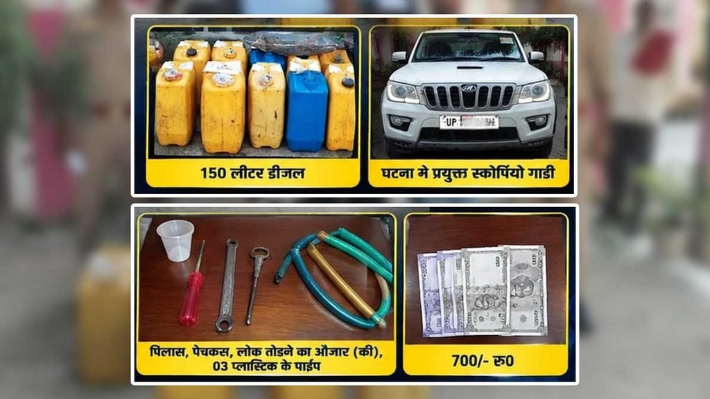 Diesel Theft Gang Arrested Amroha