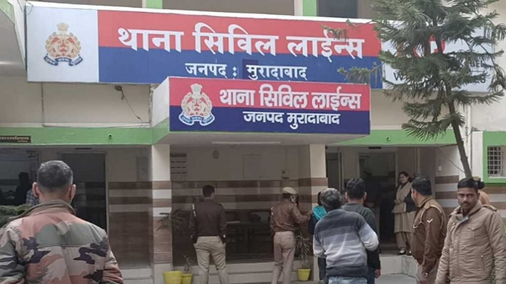 Thana Civil Lines Moradabad