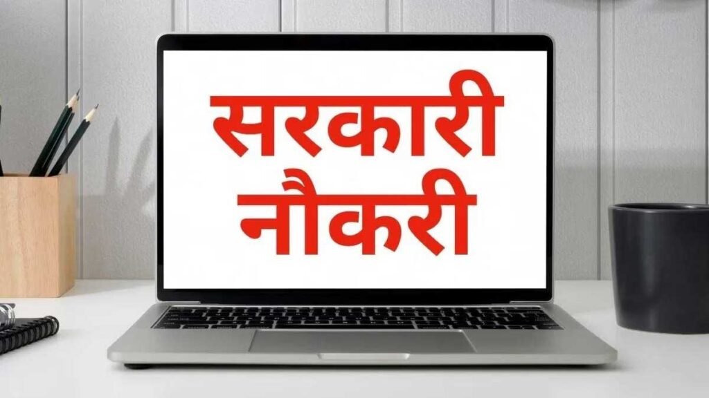 24 सितंबर तक आवेदन का मौका