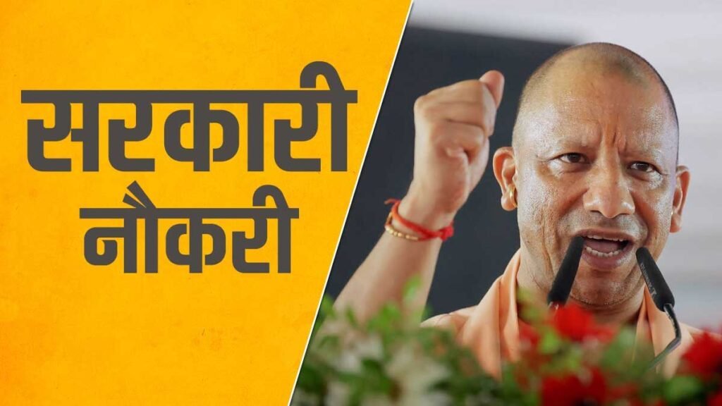 UP Sarkari Naukri: सरकारी नौकरी का मौका, अमरोहा में आंगनबाड़ी कार्यकर्ता के 105 पदों पर भर्ती!
