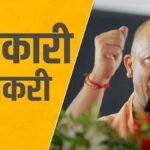 amroha anganwadi up sarkari naukri 2026 105 posts apply online