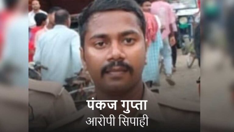 ballia police constable pankaj gupta molestation case student suspended