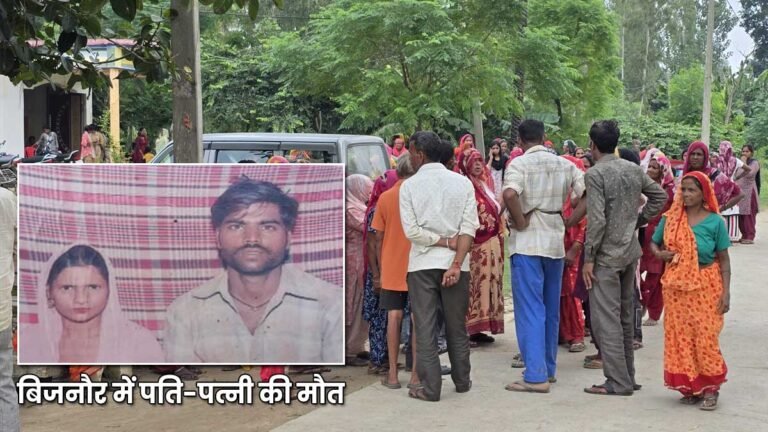 bijnor couple death dead bodies found
