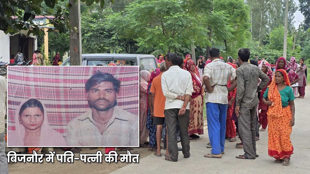 bijnor couple death dead bodies found