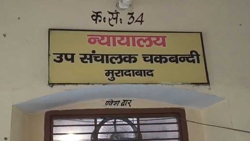 chakbandi peshkar bribe arrest