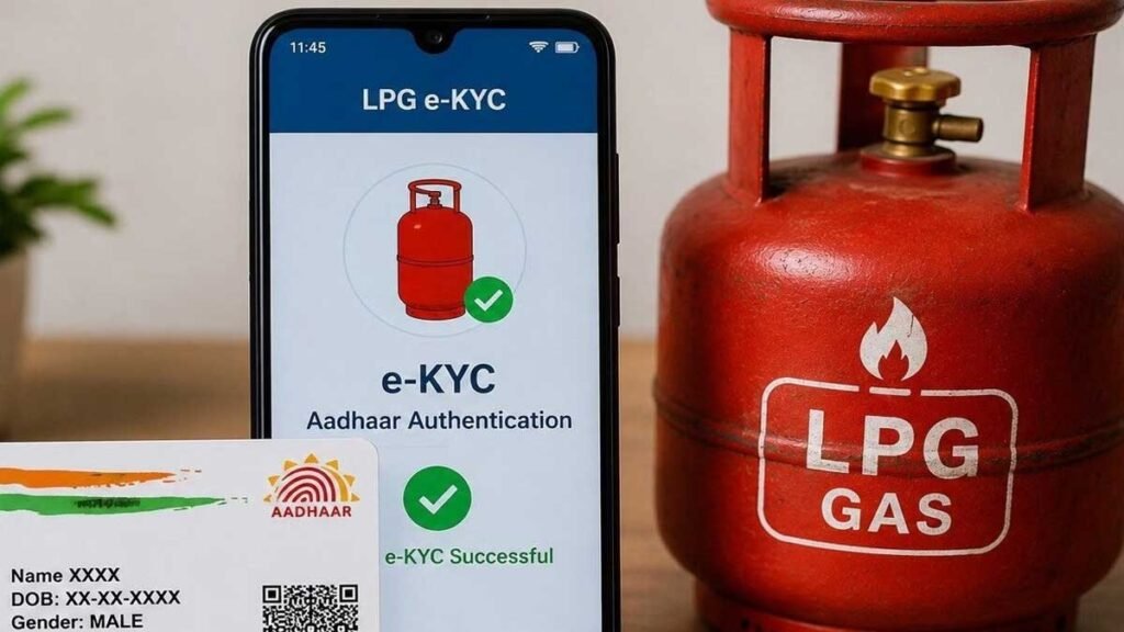 गैस सिलिंडर लेने से पहले कराएं E-KYC: वरना देना पड़ सकता है ज्यादा पैसा, फिर बदल रहा नियम