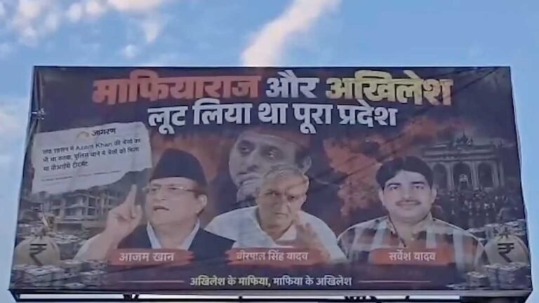 moradabad political hoarding akhilesh yadav mafia raj