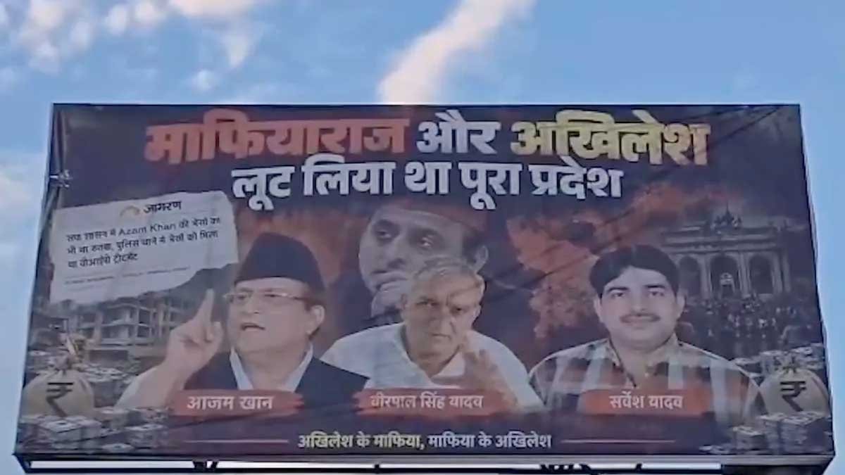 moradabad political hoarding akhilesh yadav mafia raj
