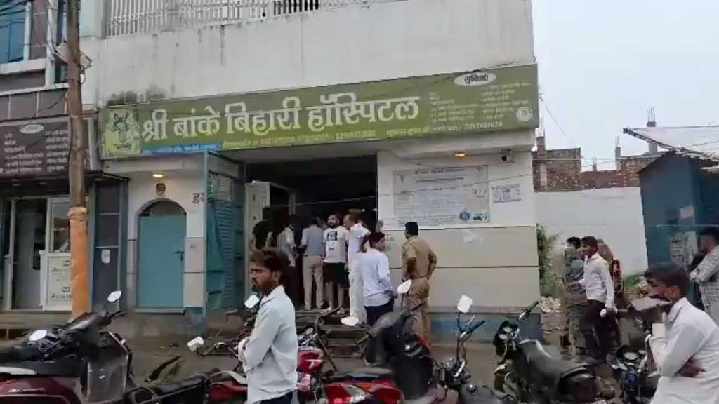 अस्पताल में शुरू हुआ इलाज