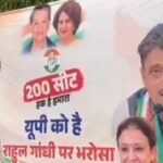 UP Politics congress 200 seats lucknow poster sp seat sharing