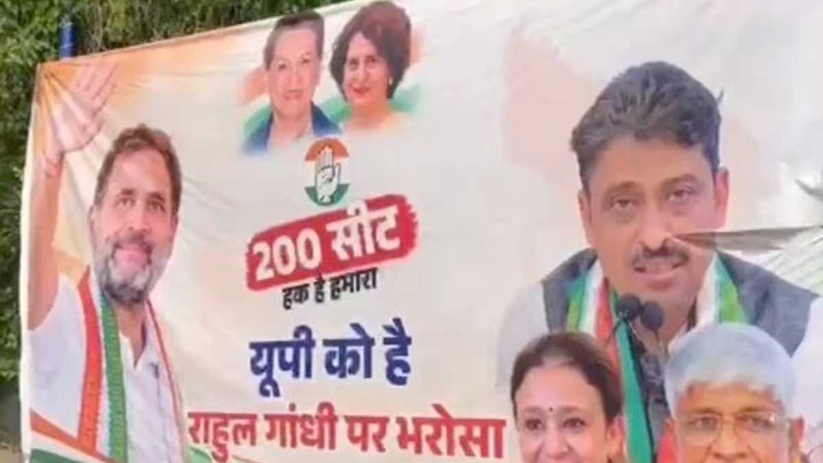 UP Politics congress 200 seats lucknow poster sp seat sharing
