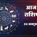 aaj ka rashifal 24 october 2026